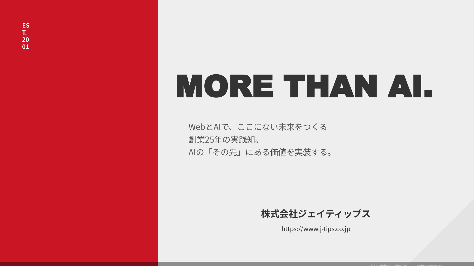 株式会社ジェイティップス会社案内の表紙